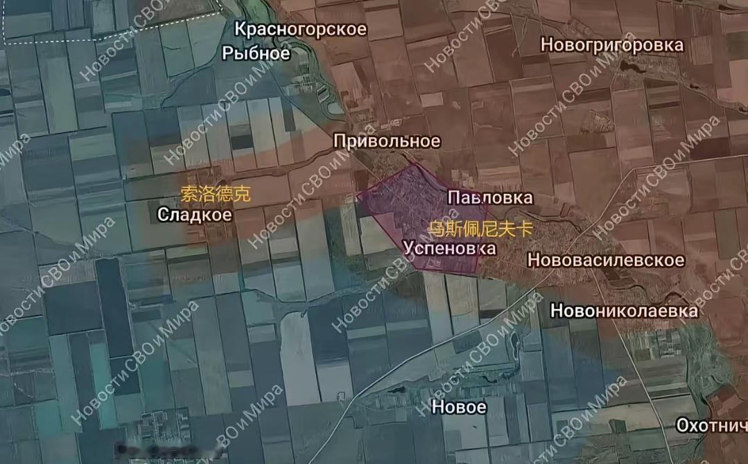 俄军东部集群不仅拿下了扎波罗热州的乌斯佩尼夫卡，同一天还拿下了乌斯佩尼夫卡西面的