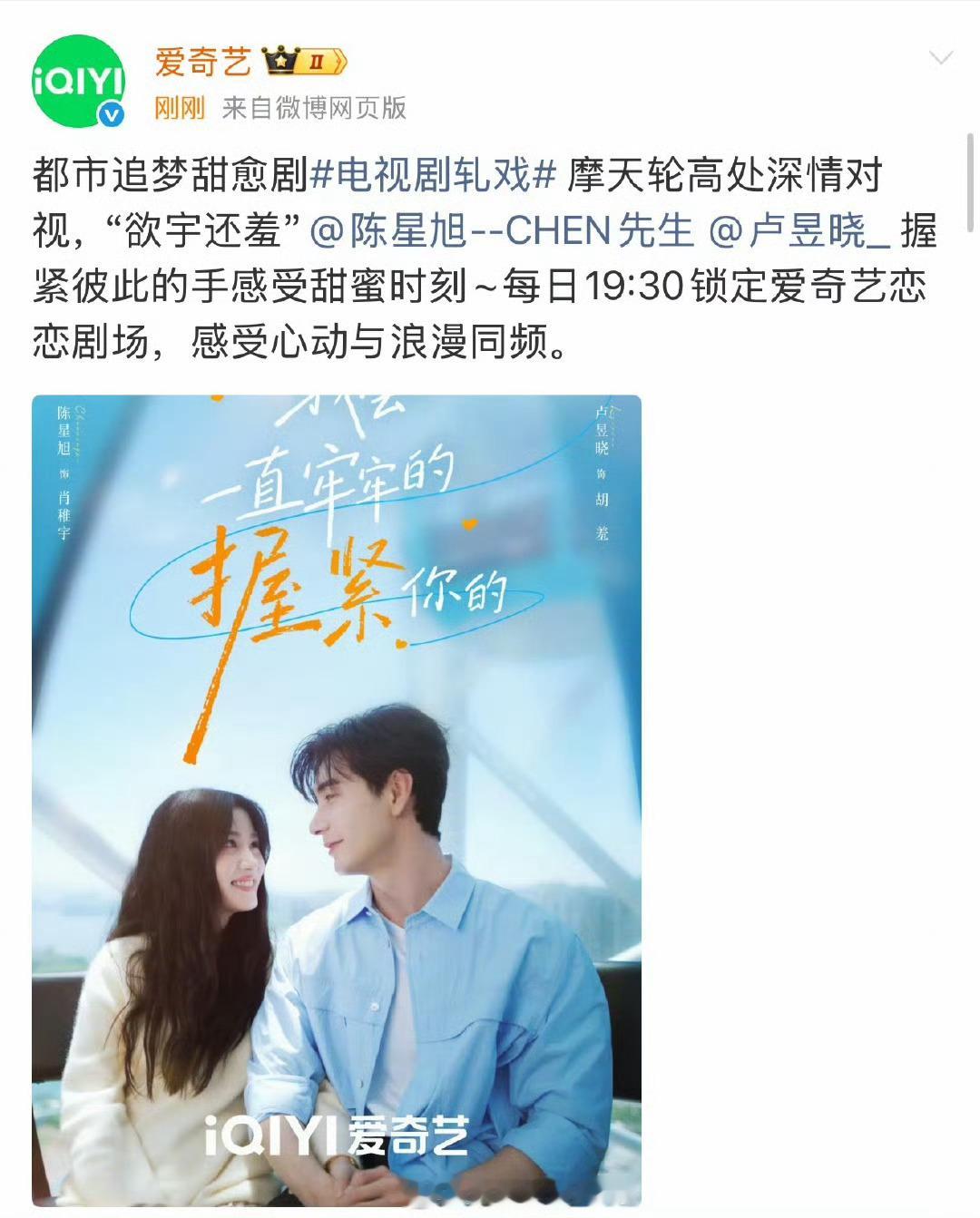 感觉鹅和桃都在争夺这个陈星旭。 