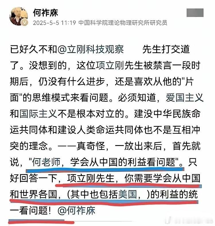 无论什么时候，何祚庥都不会忘记美国利益。只要有人一谈爱国主义，他便要大讲国际主义