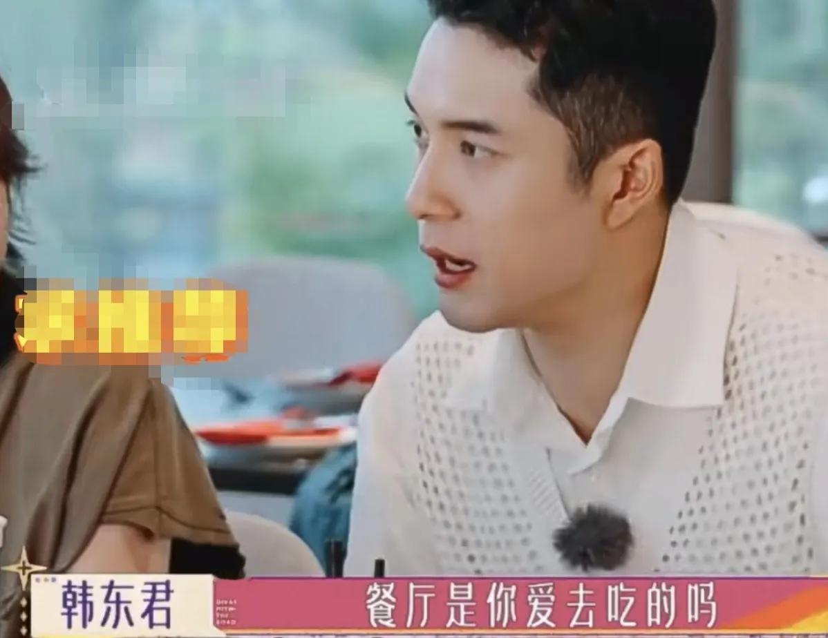 韩东君：北京有什么餐厅是你爱去吃的吗
古力娜扎：我从来不去
我都是我妈妈在家里给