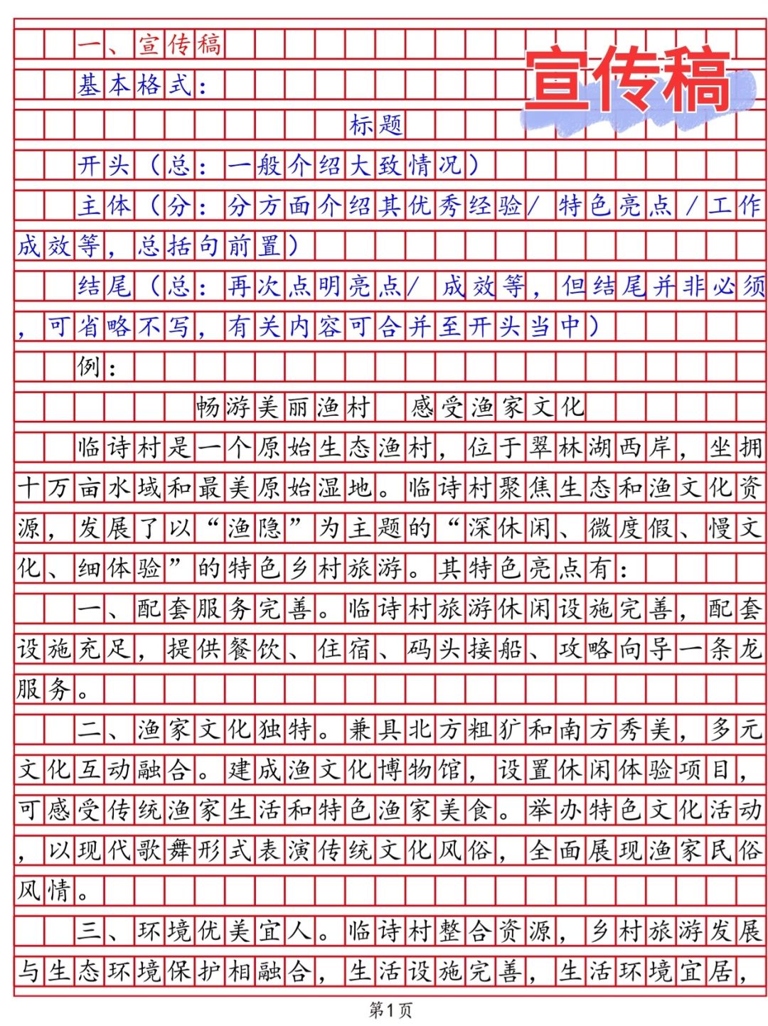 背完上岸！12种申论公文常见格式➕范文