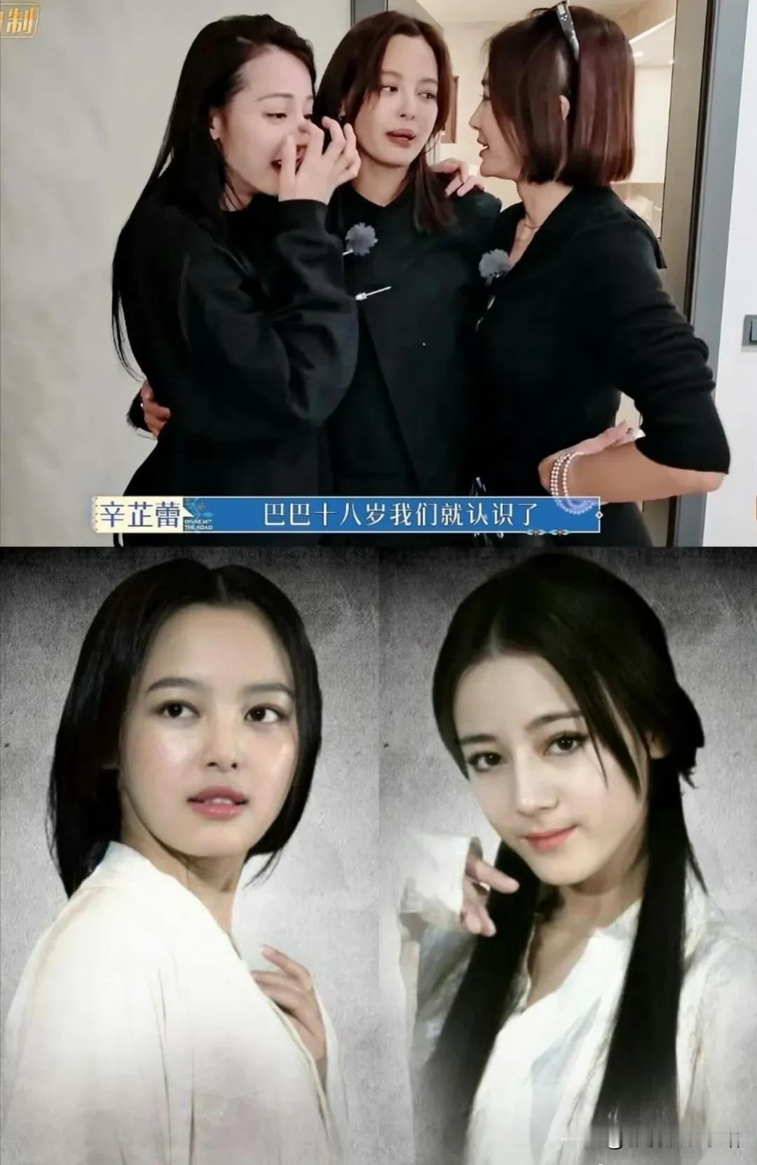 辛芷蕾说和迪丽热巴18岁就认识了，那个时候，她俩都参加了《王的盛宴》剧组举办的角