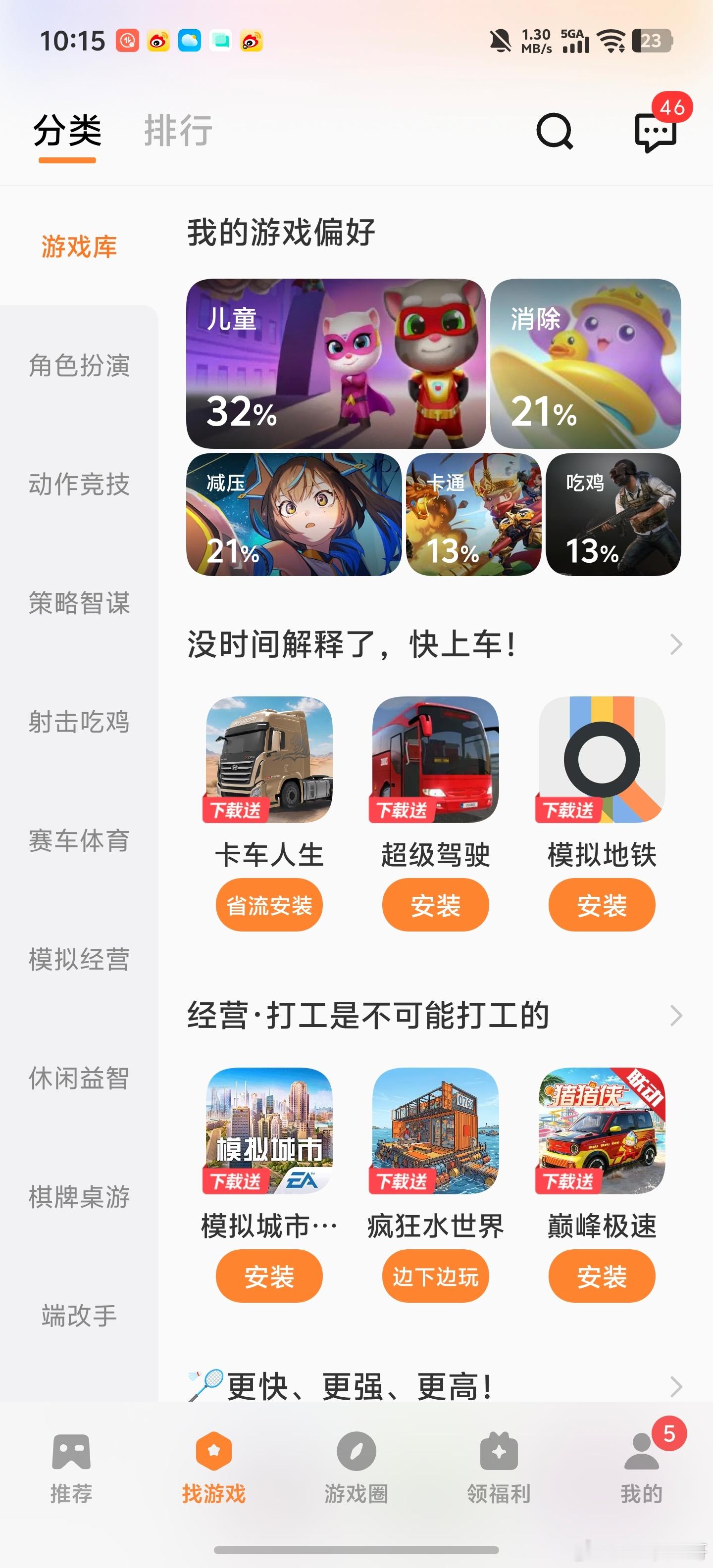 iQOO的游戏中心很好用，是真的不错，全是统一圆角卡片，看着利落不杂乱。顶部大搜
