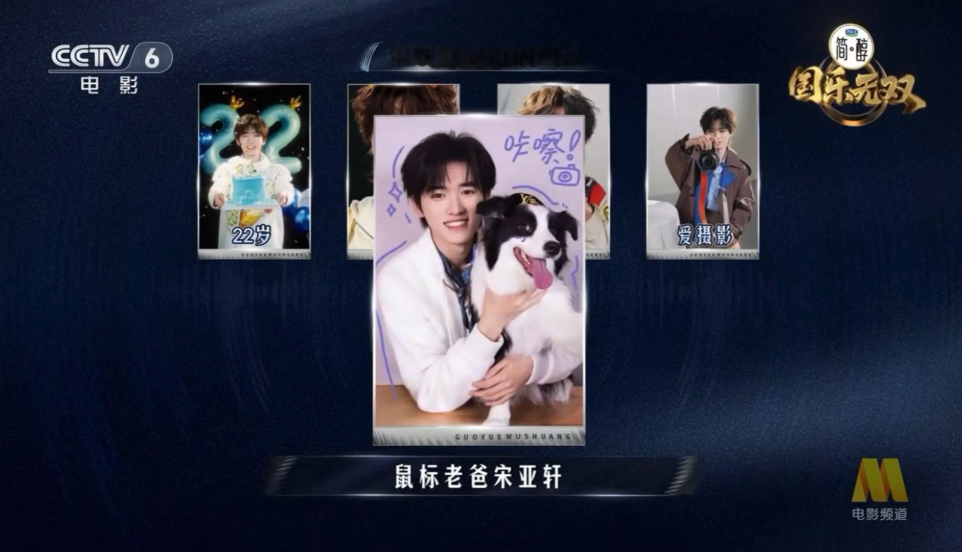 不知道为什么听到他说“鼠标老爸宋亚轩”被萌一脸 你知道女儿粉吧你知道的 