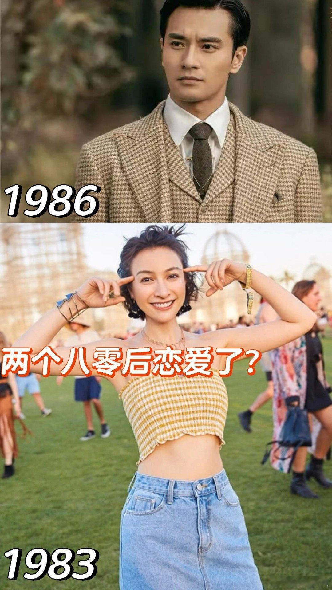 两个人被传关系稳定？ ​​​