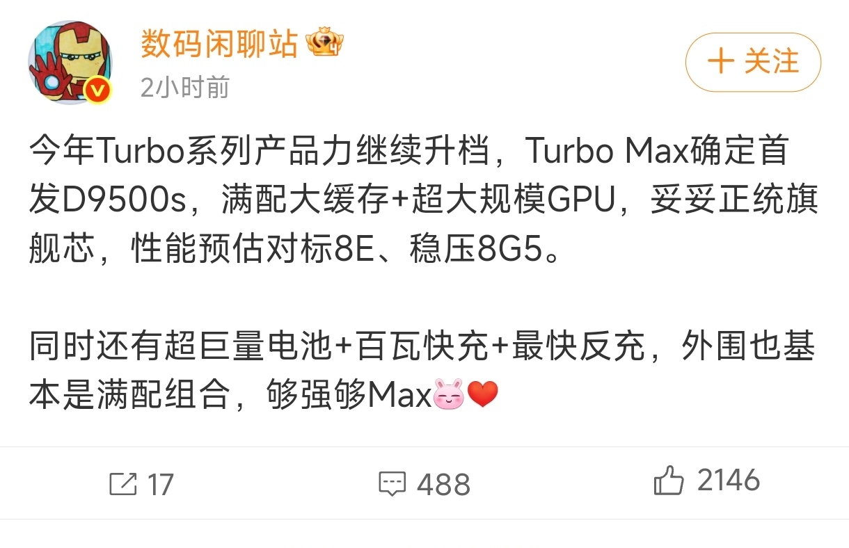Redmi Turbo系列本月有新品在2.5K价位接档K系列同样有Max版本，估