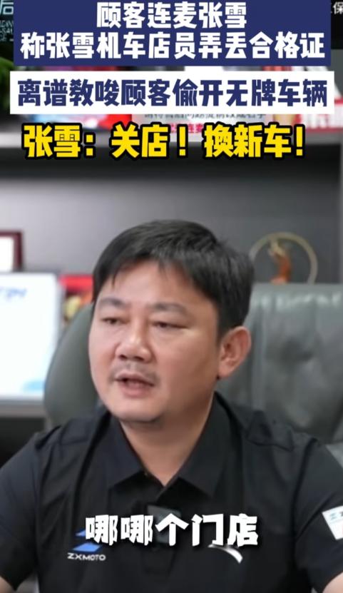 张雪机车承德门店，如今彻底空无一人！动作属实够快，张老板的决断力真不是吹的。昨晚