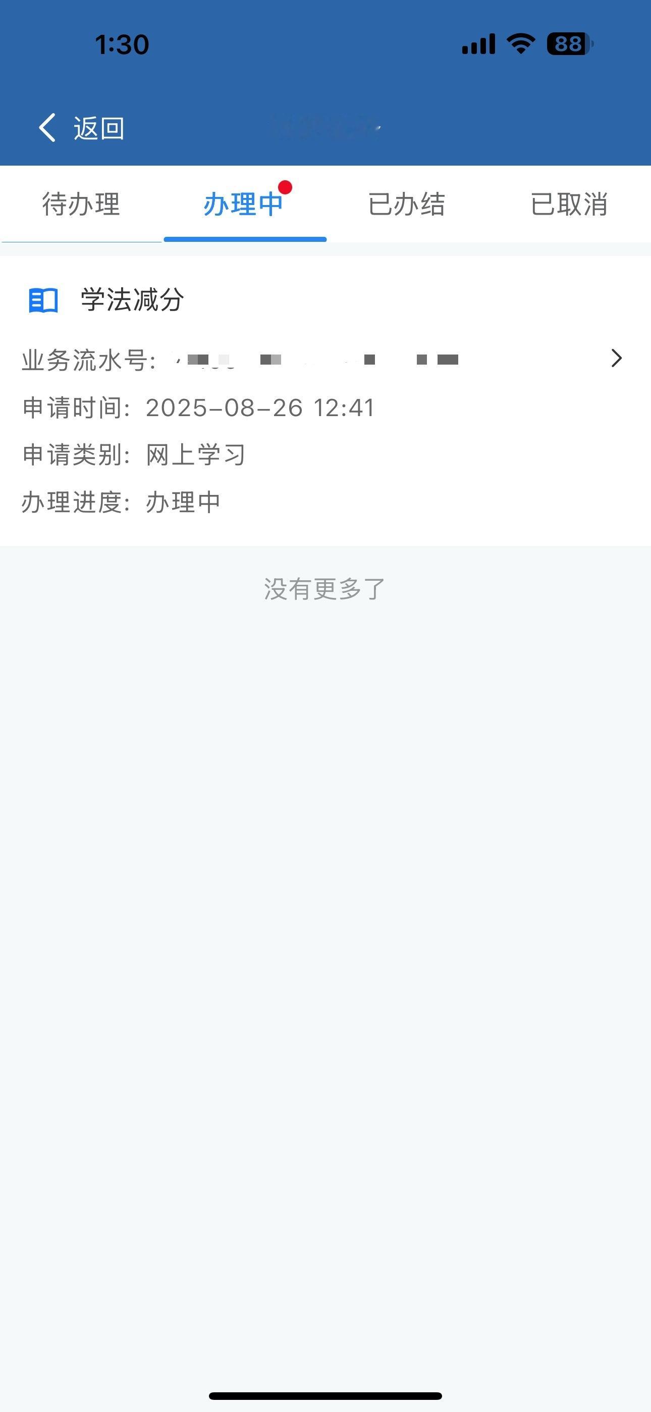 最近的主要问题是好几个试驾车都是外地牌子我也搞不清楚北京的限行so学法减分吧 [