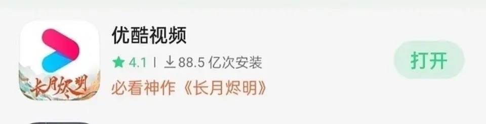 长月烬明播的好，👖最近精神状态还蛮稳定[笑cry]《必看神作​》 ​​​