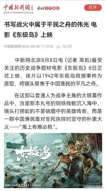 他们弄脏的不光是83年前的海  每个环节都透露着严谨与突破，这部片子真的做到了！