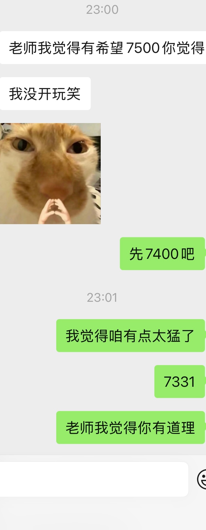 卧槽卧槽卧槽7440了啊啊啊啊啊啊，小城良方你牛啊啊啊啊啊 ​​​