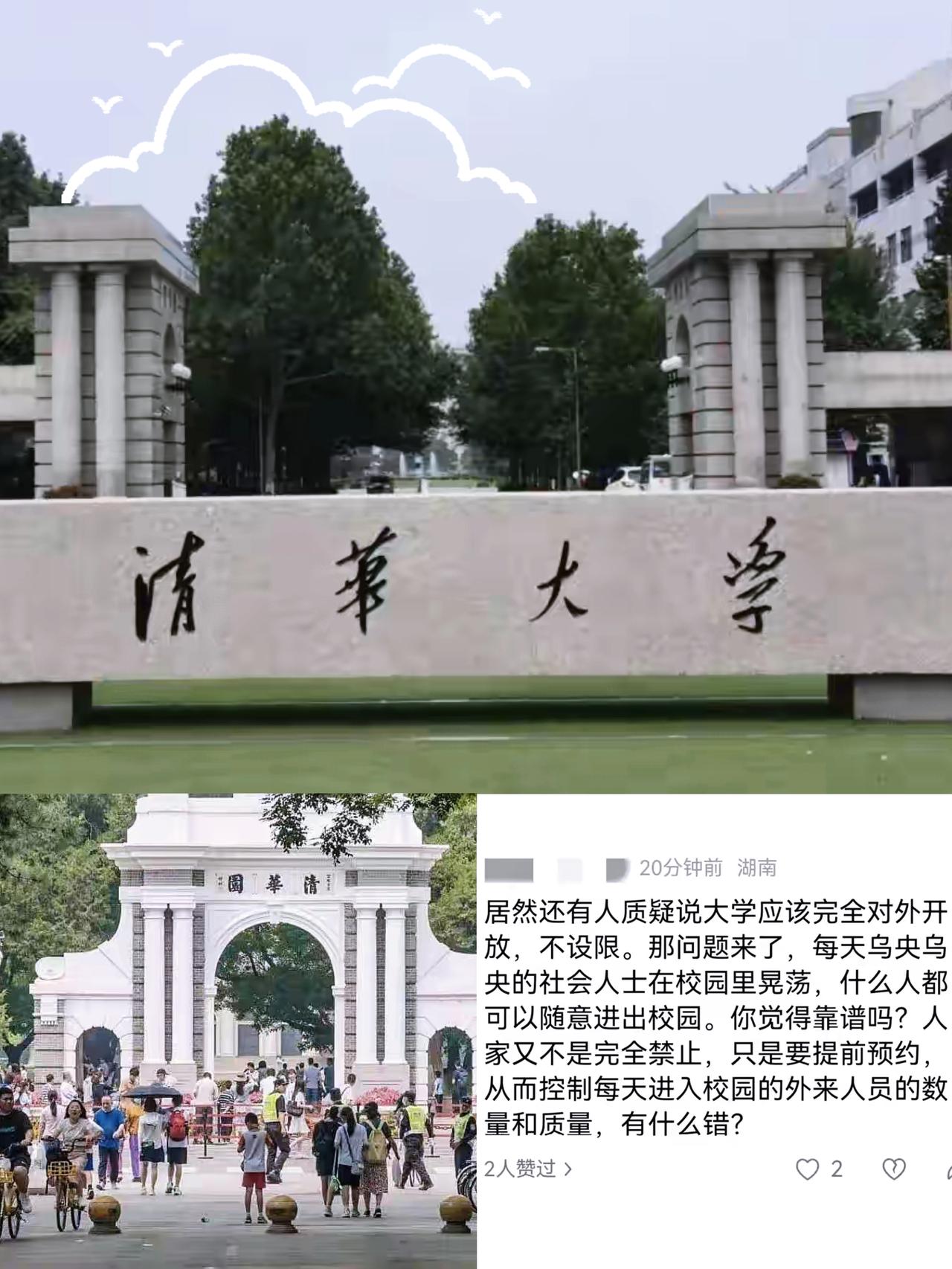 清华师生竟成“黄牛”？这事儿可真是让人惊掉下巴！据“平安清华”通报，竟有教职工与