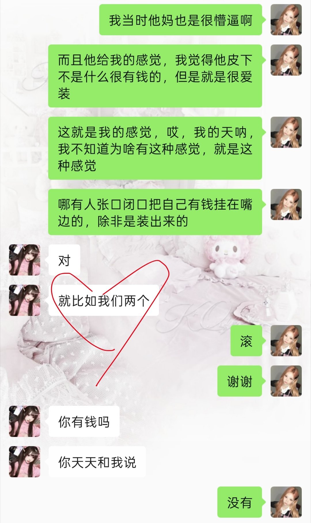 我好想抽你