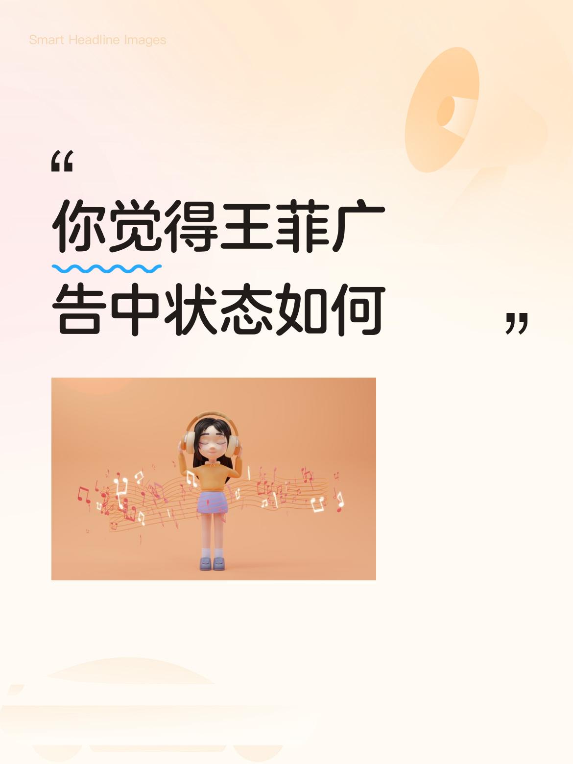 王菲广告里的状态真的绝了！她站在那，整个人散发着独特的气场。一头利落的长发，妆容