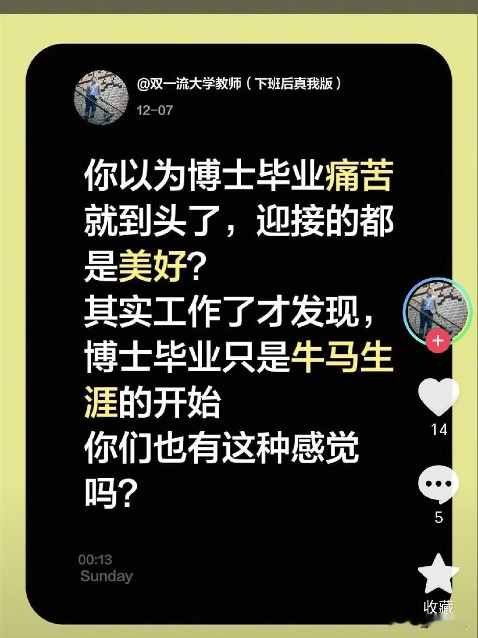 现在的很多评价机制
对于年轻博士来说是非常不友好的
刚毕业的博士，如果学校不够好