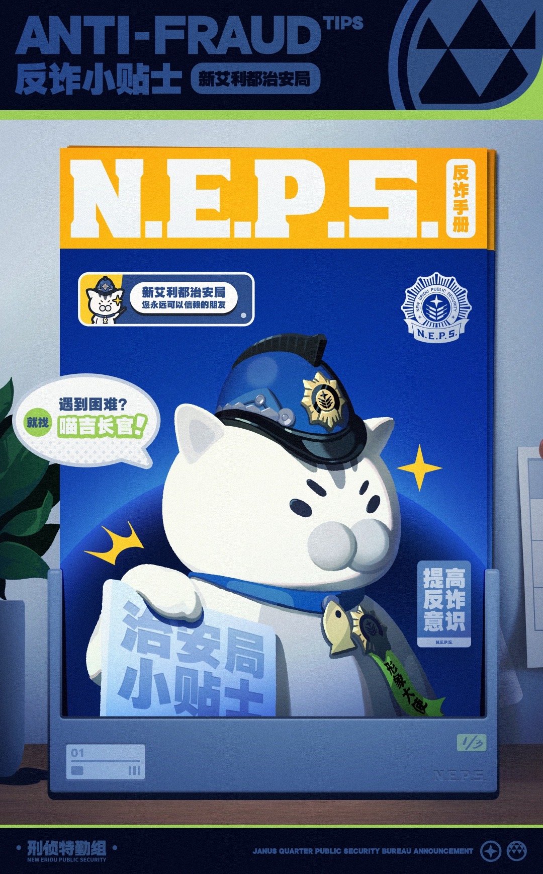新艾利都治安局！#绝区零公测##绝区零二创##绝区零##绝区零[超话]# ​​​