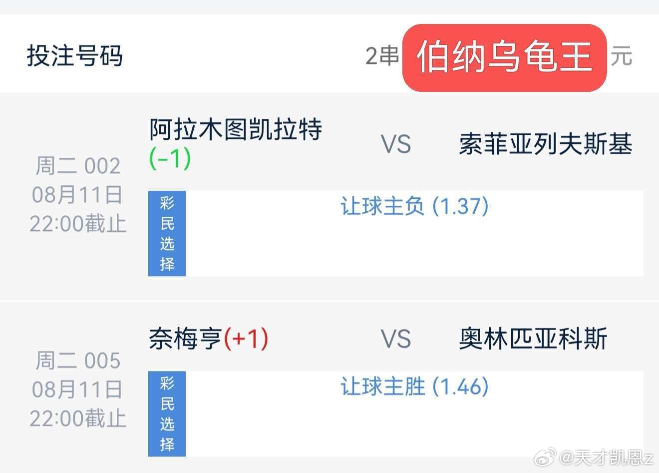 重锤战神继续冲连红！
