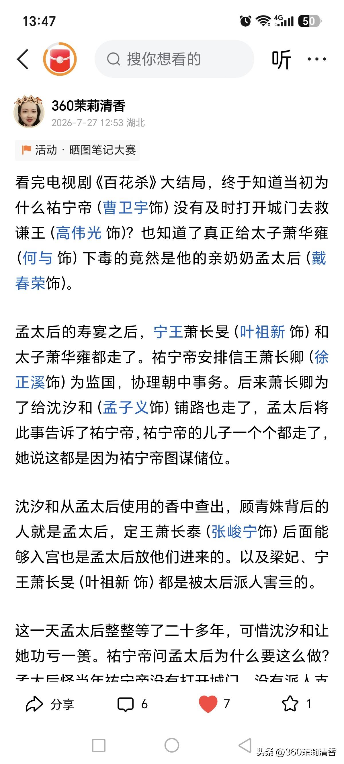 最近有个问题一直没想明白，想让大家帮我看看这两篇文章是哪里有问题？一篇是7月17