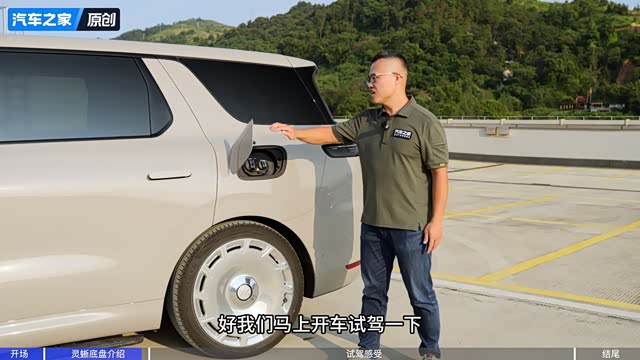 很稳很灵活 试驾全新智己LS8纯电版