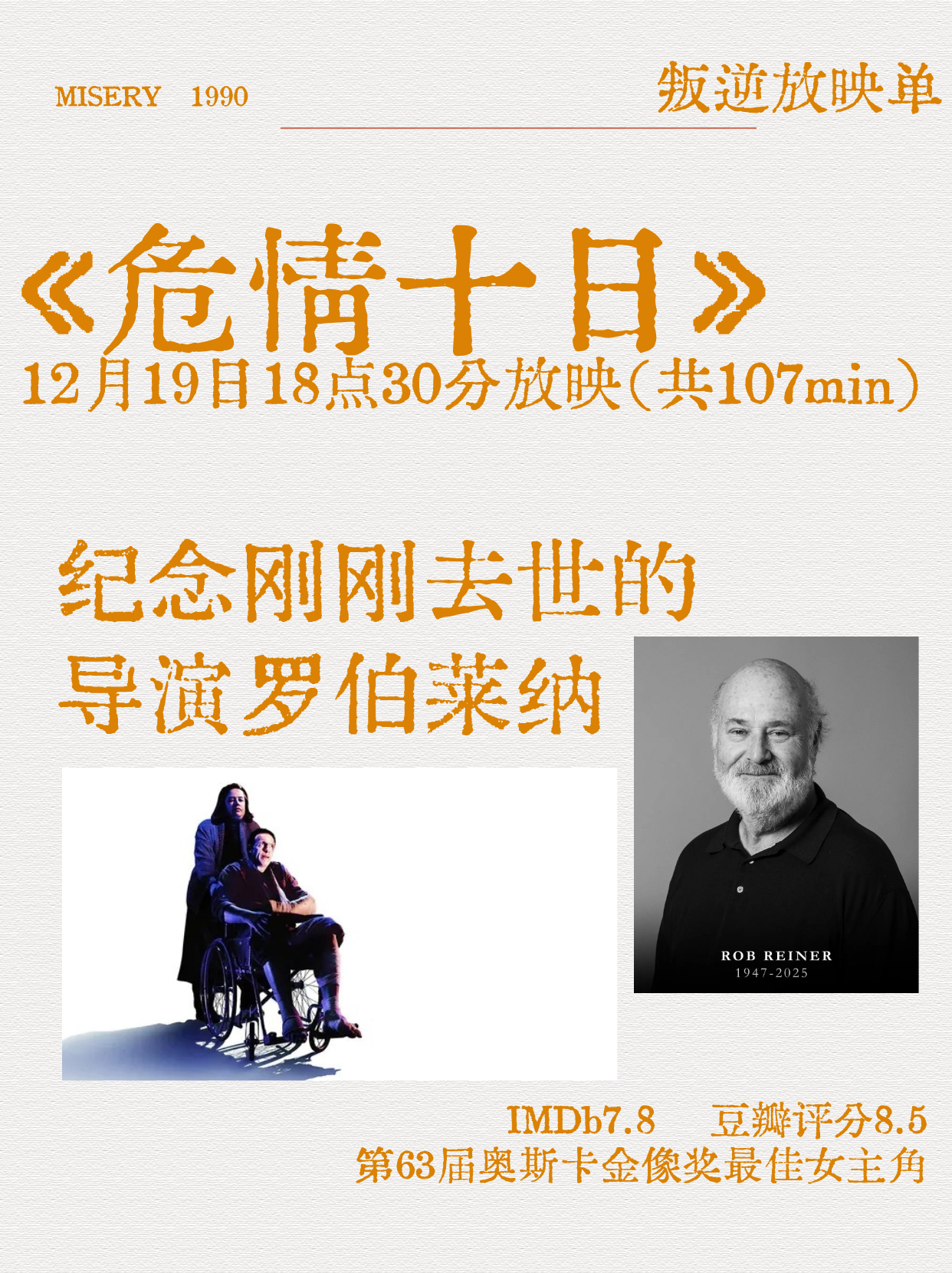 叛逆本周末片单来啦～ 沈阳·叛逆咖啡