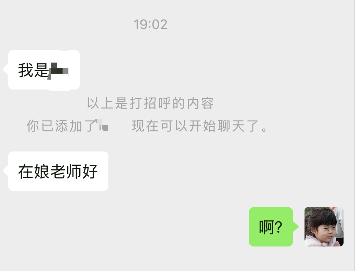 你让我感到陌生。 