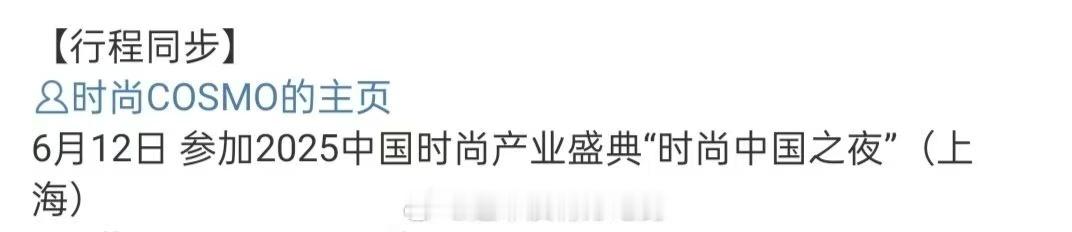 宋茜官宣参加中国时尚产业盛典宋茜中国时尚产业盛典宋茜中国时尚产业盛典，这样的活动