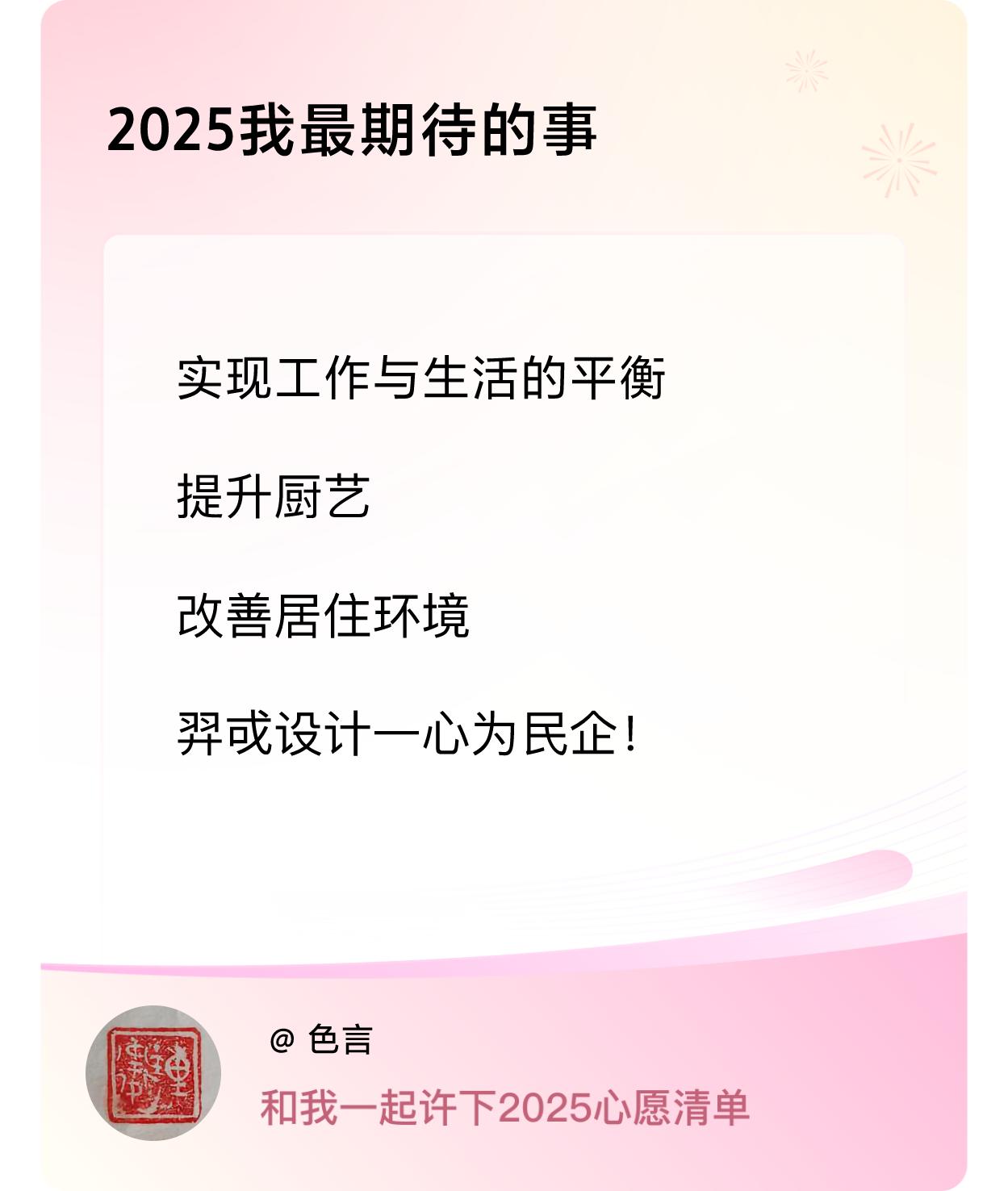 ，改善居住环境，羿戓设计一心为民企！ ，戳这里👉🏻快来跟我一起参与吧