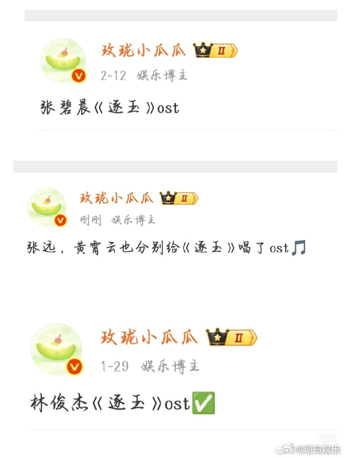 逐玉OST网传阵容网传逐玉OST阵容逐玉OST网传阵容堪称听觉盛宴，喜欢的歌手梦