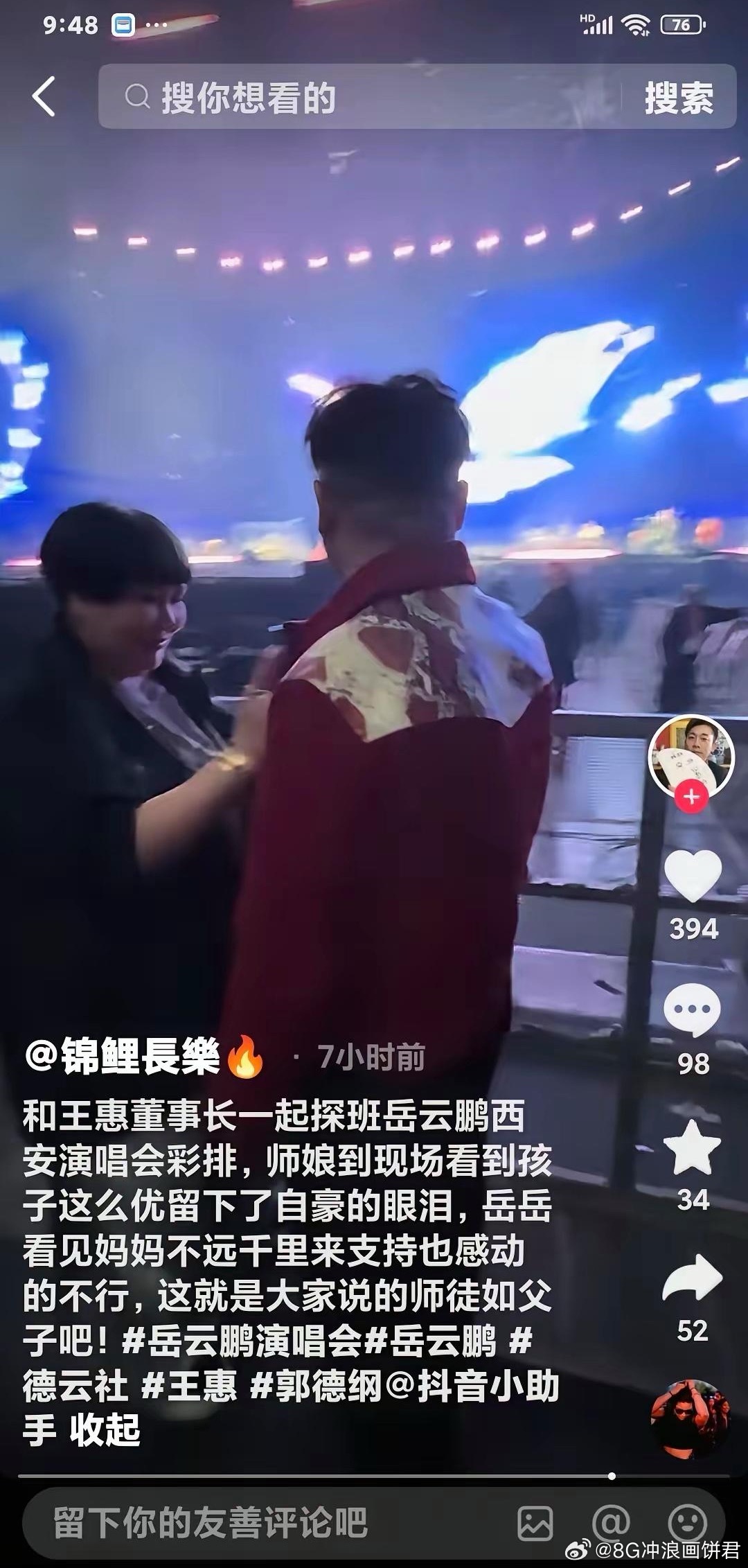 岳云鹏和师娘关系那么好，王惠给他整理衣服，给他拥抱，看着就像亲生母子一般……岳云