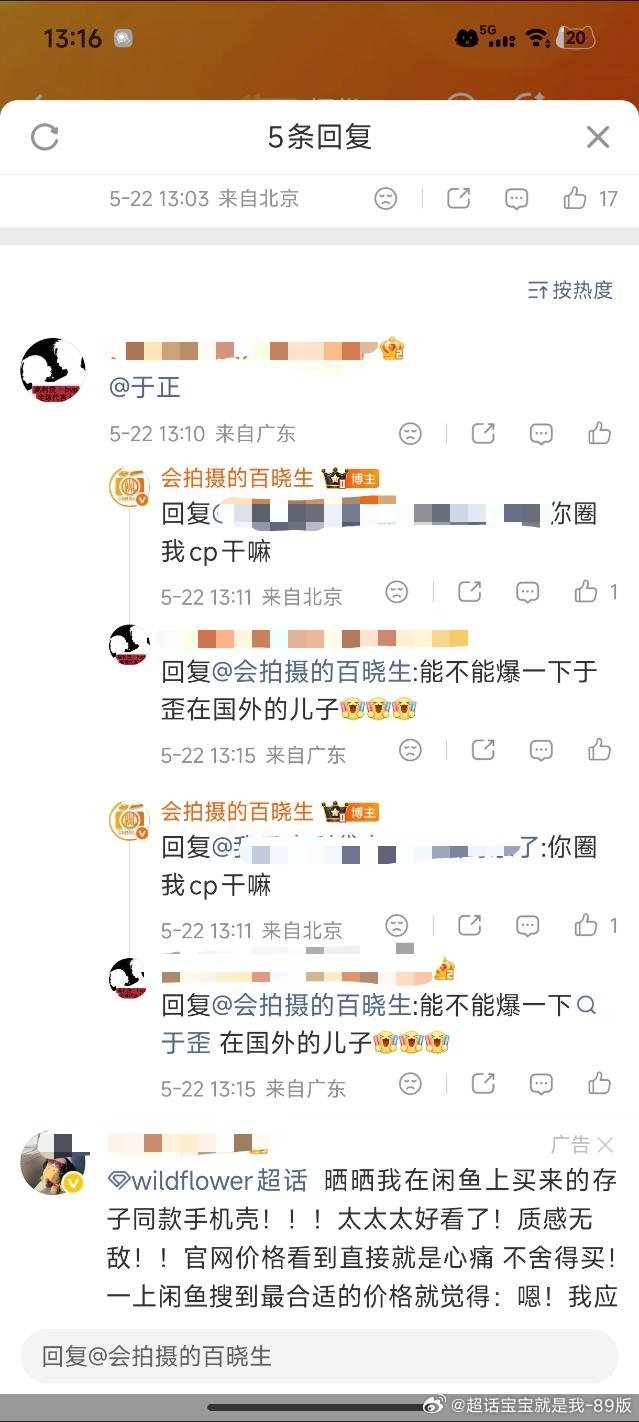 哈哈哈哈哈哈哈是啊，百晓生狗仔阳阳不能厚此薄彼
