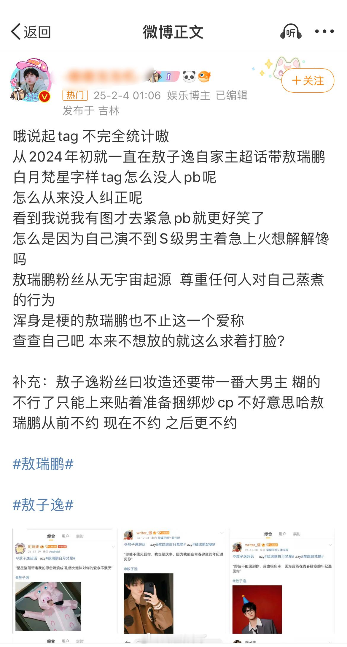 敖瑞鹏和敖子逸粉丝怎么打起来的因为都姓敖吗？ 