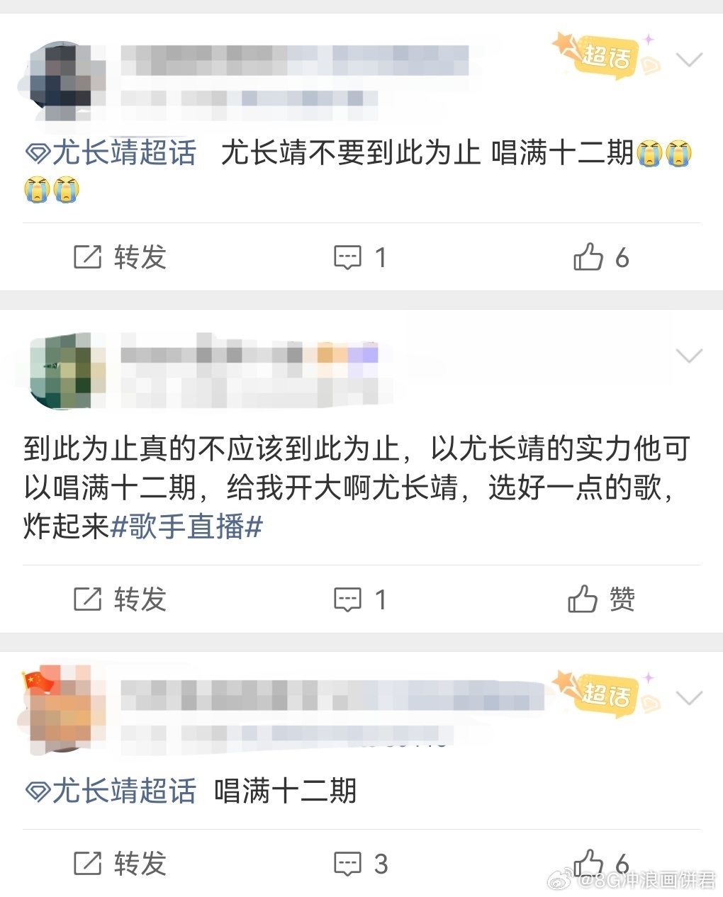 尤长靖第一个唱歌手直播 第一个唱压力本来就大，再加上上期垫底，尤长靖这一场是真的