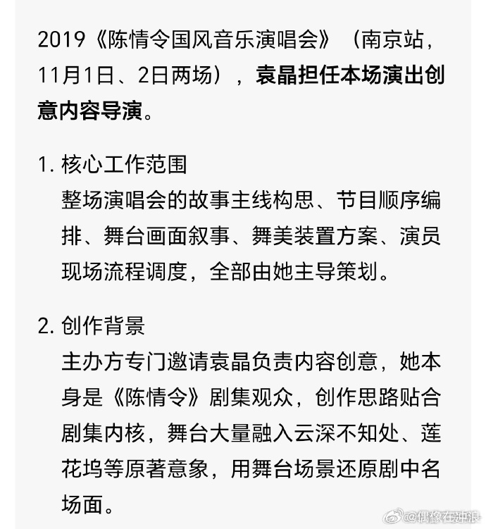 陈情令演唱会导演关注肖战有网友发现陈情令国风演唱会主创导演关注肖战，擅长打造氛围