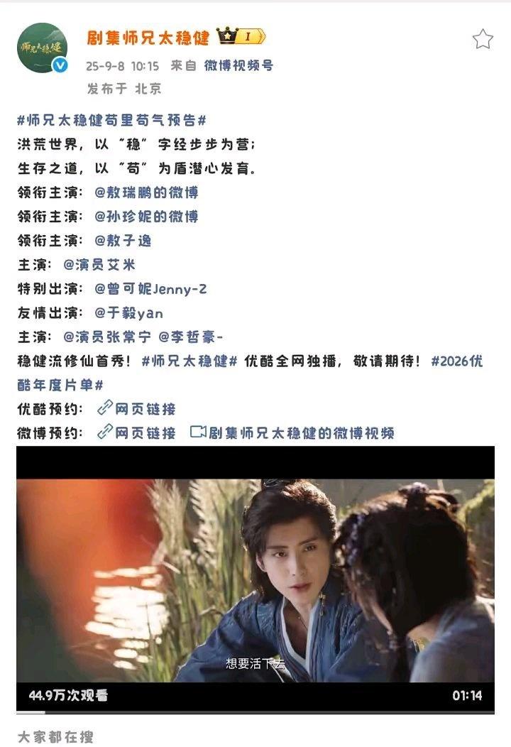 sxn孙珍妮云霄仙子 
大家一定要认清！！女一是孙珍妮饰演的云霄仙子！不是艾米饰