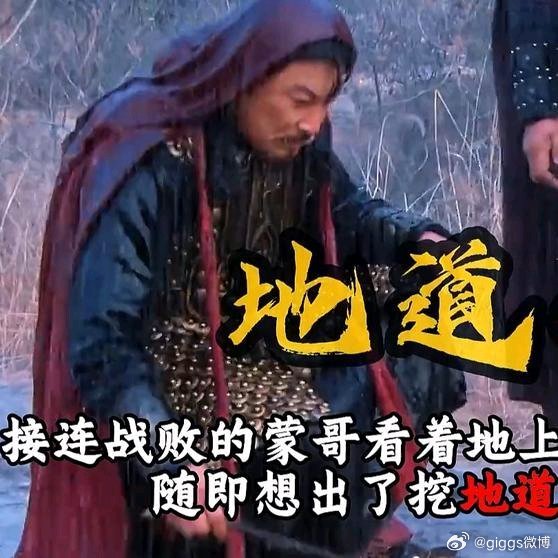 《上帝之鞭蒙哥挖地道攻城，奈何遇到一生之敌王坚影视解说》上帝之鞭蒙哥挖地道攻城，