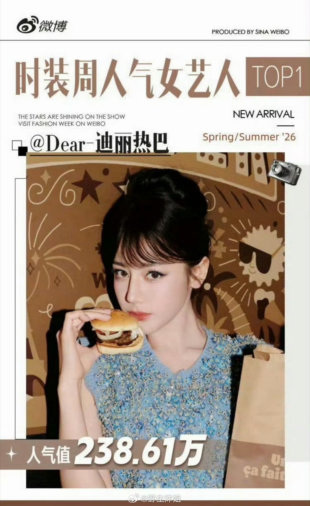 迪丽热巴和邓为是时装周人气男女 TOP ​​​