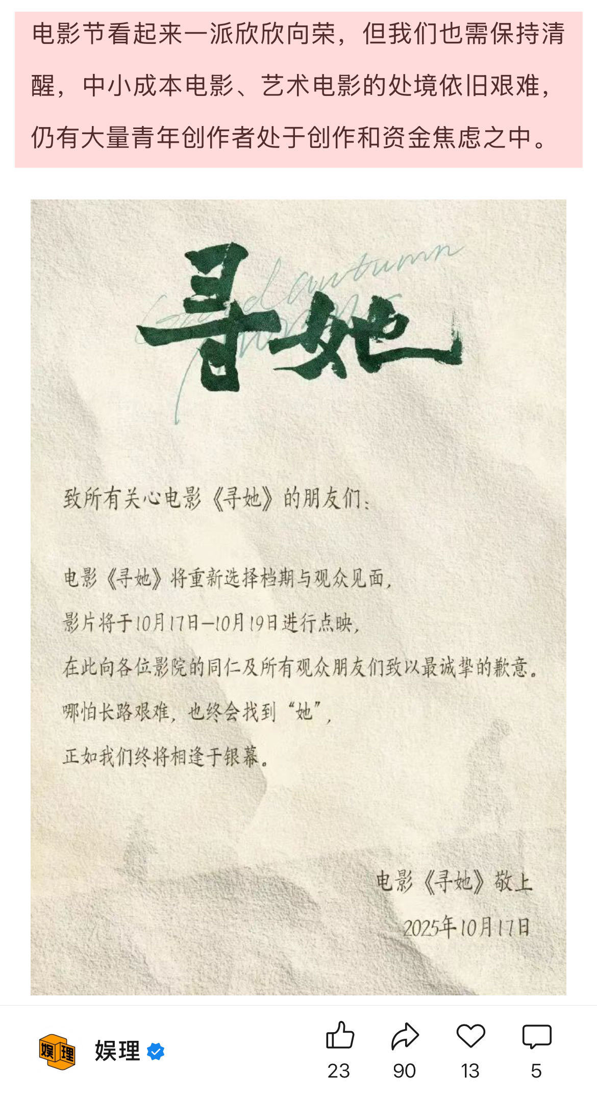 缺钱仍是电影行业最现实的困境电影节能助力电影宣发吗 有业内人士向表示，当前的确有