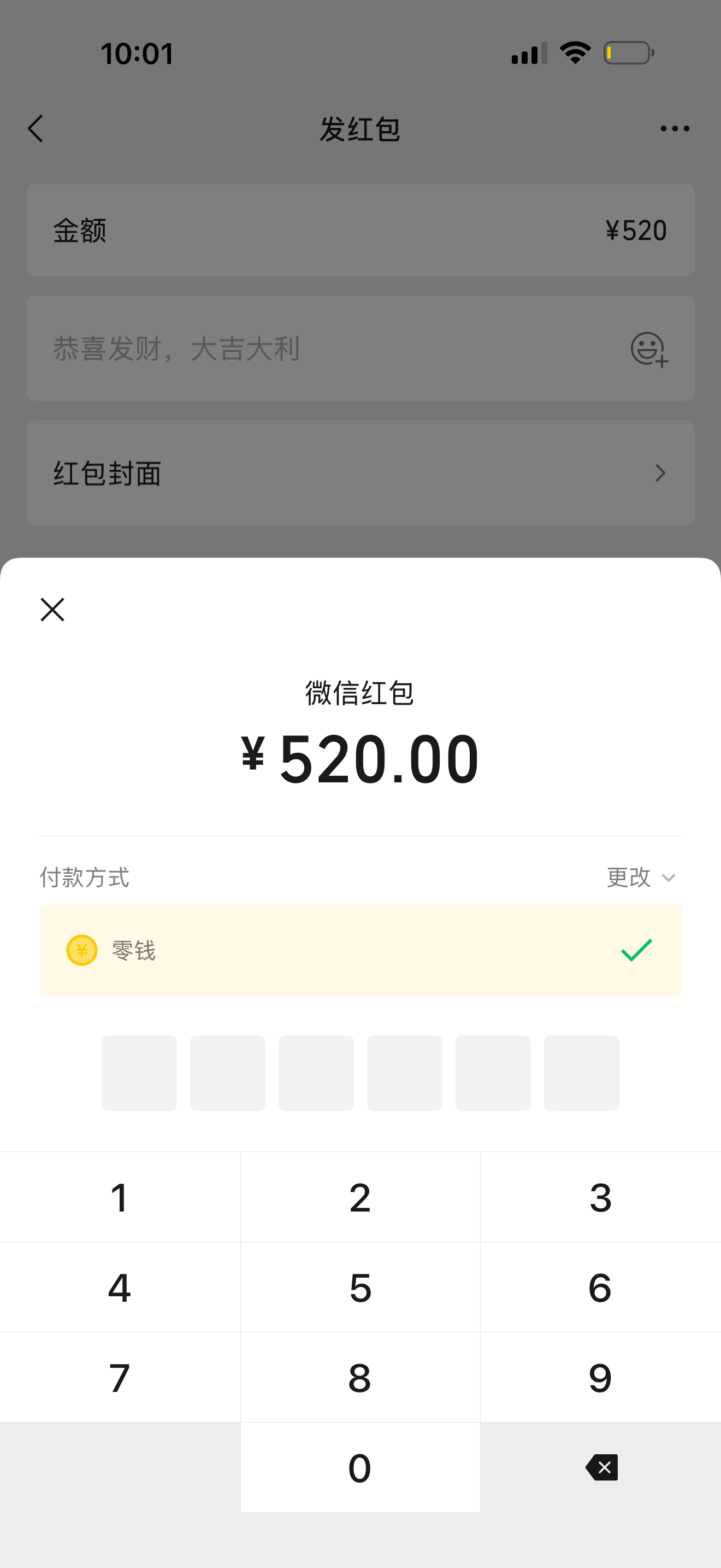 微信还是懂节日情绪价值的，发红包不再限制200元，最高520元，可以发给你女朋友