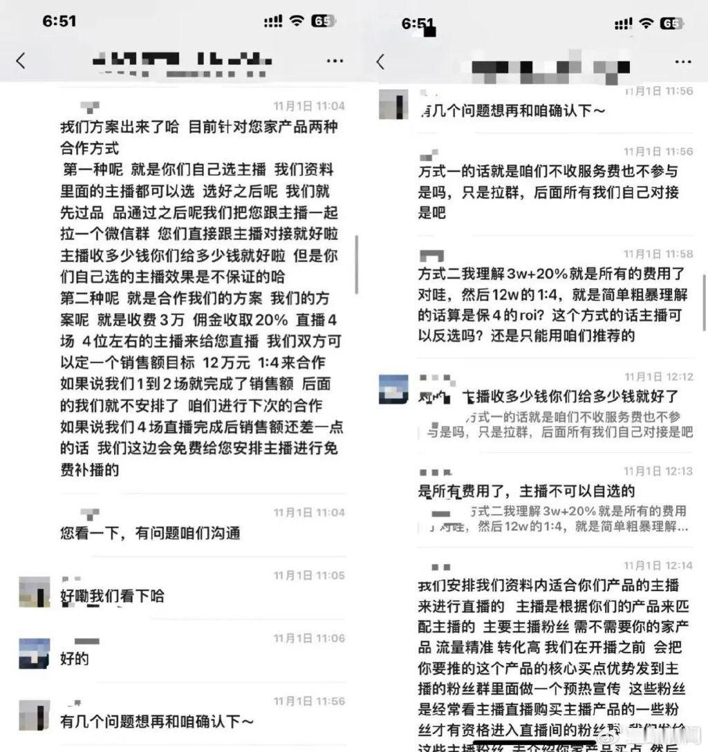 #达人直播3万服务费只卖出2单#营造虚假繁荣，是直播行业兴起的一个很重要的方式，