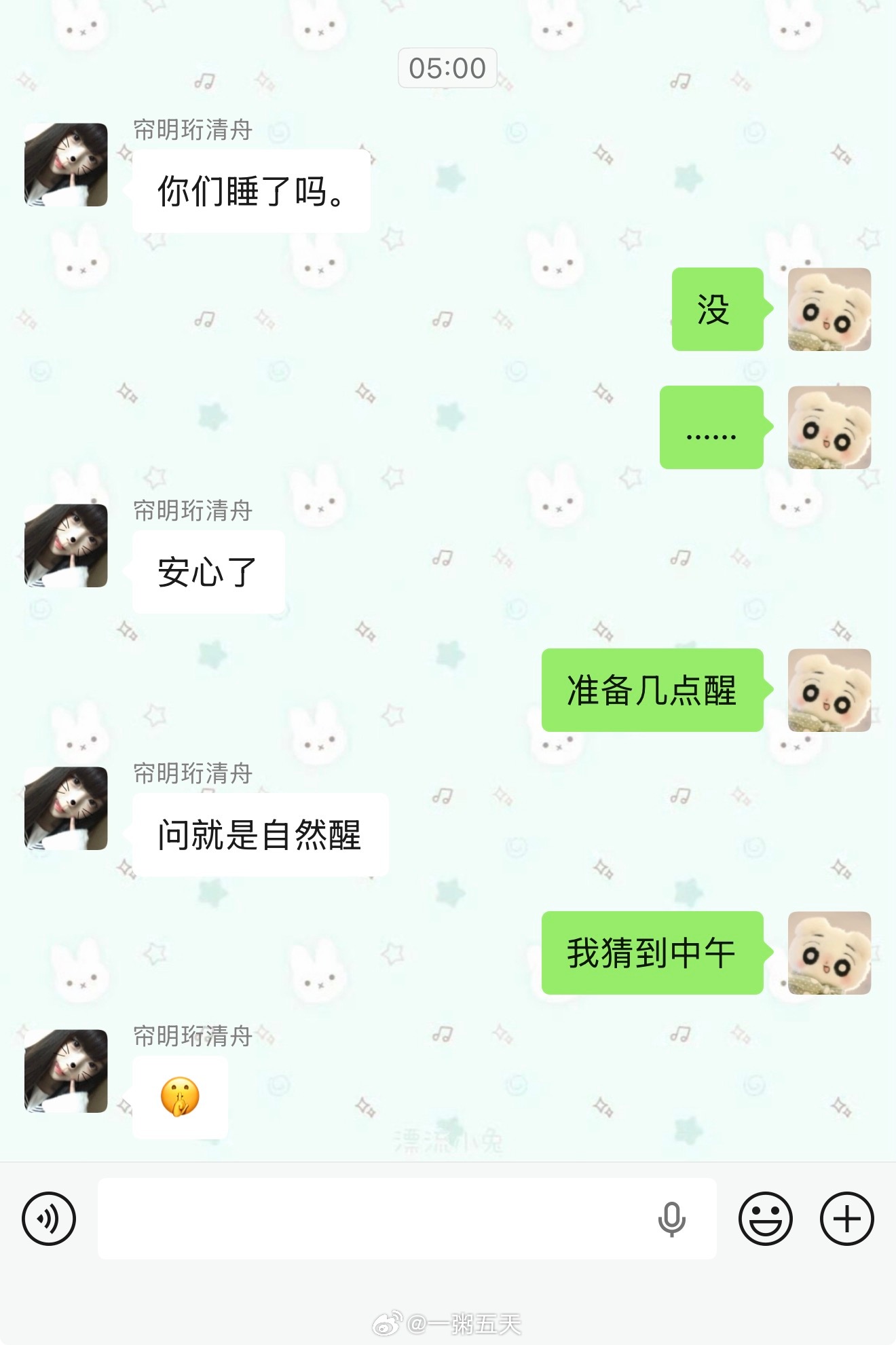 每天不在线的时间是4:00—13:00 