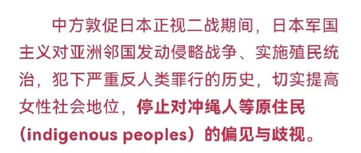 2025年10月9日，中国常驻联合国副代表孙磊在联合国一次会议发言，敦促日本“停