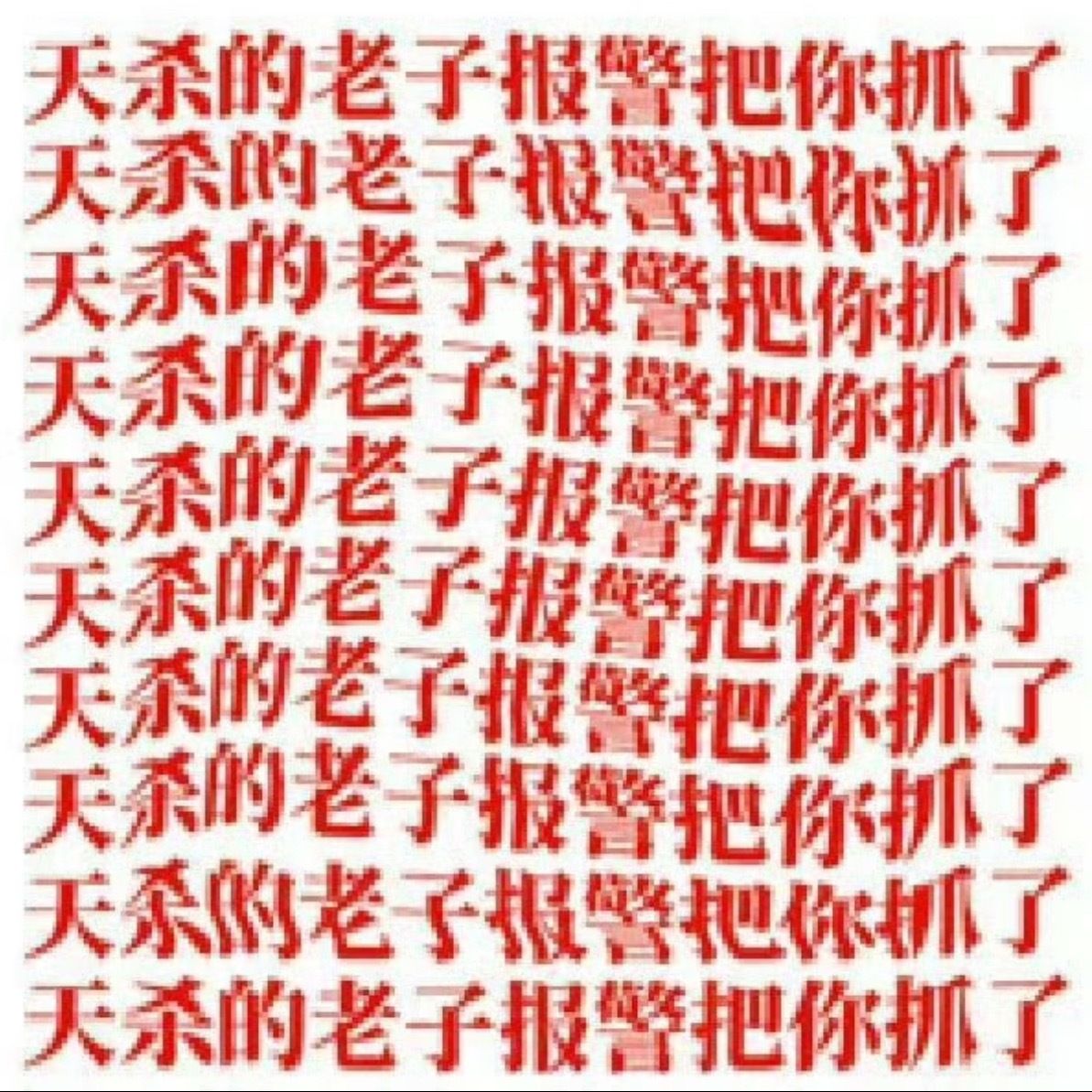 很久没写小作文批判你是不是觉得自己又行了？不是因为你做好了 是因为一直处于做得差