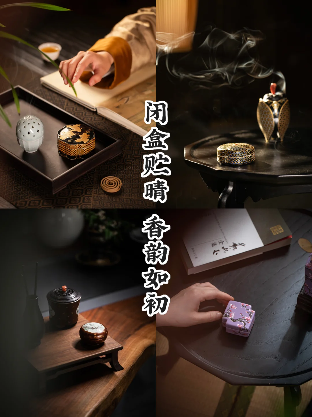 梅子黄时，一盒贮