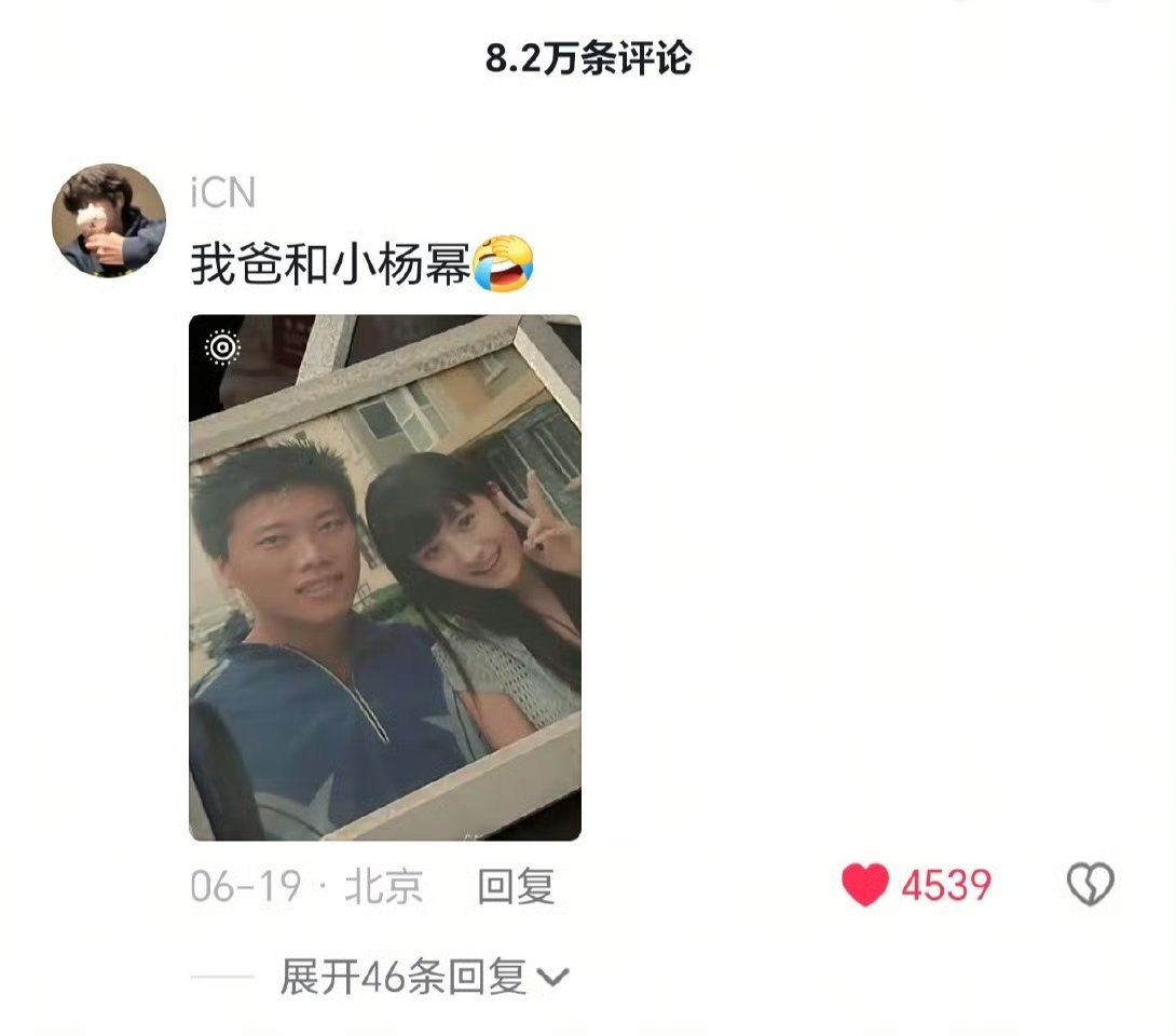 没见过，大学时候齐刘海儿杨幂合照[憧憬] ​​​