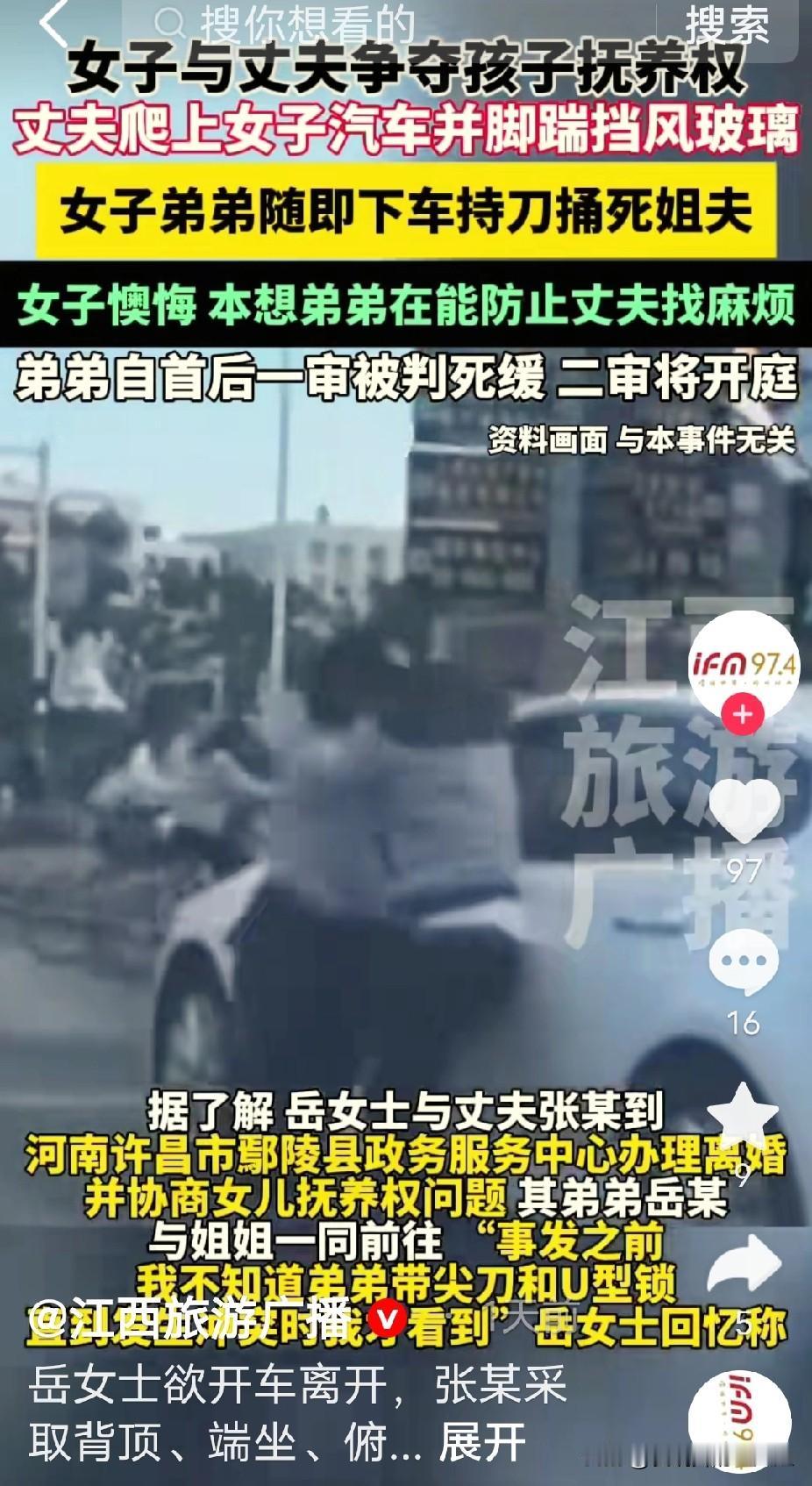 “冲动是魔鬼！”河南许昌，女子和丈夫办离婚，因孩子抚养权没谈拢，女子开车带着弟弟