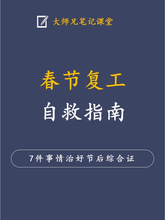 2025新年开工必做7件事，顺风顺水旺一整年