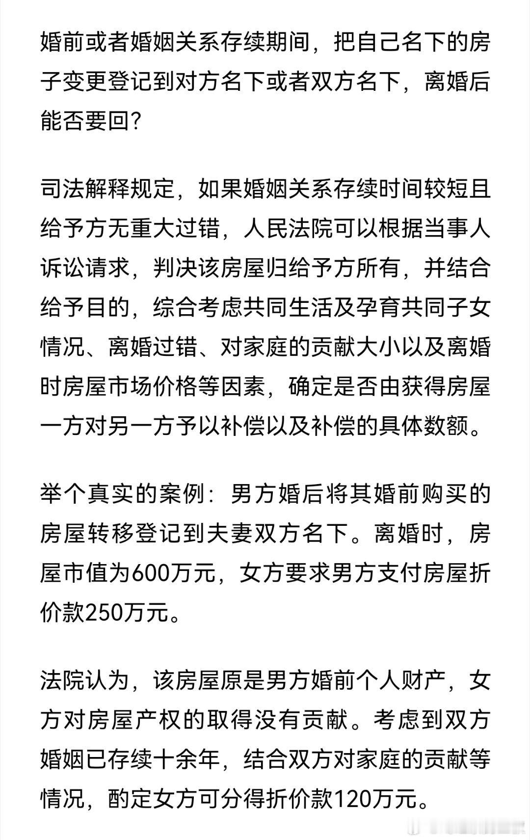 还有一个法律，下个月就要正式执行了（婚姻法关于离婚部分）。而且，年前翟欣欣案也开