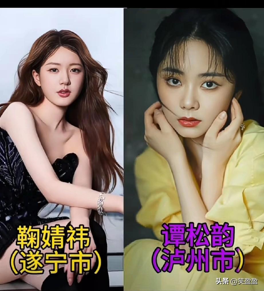 四川8大美女
你看哪个最漂亮？
你觉得四川美女多吗？