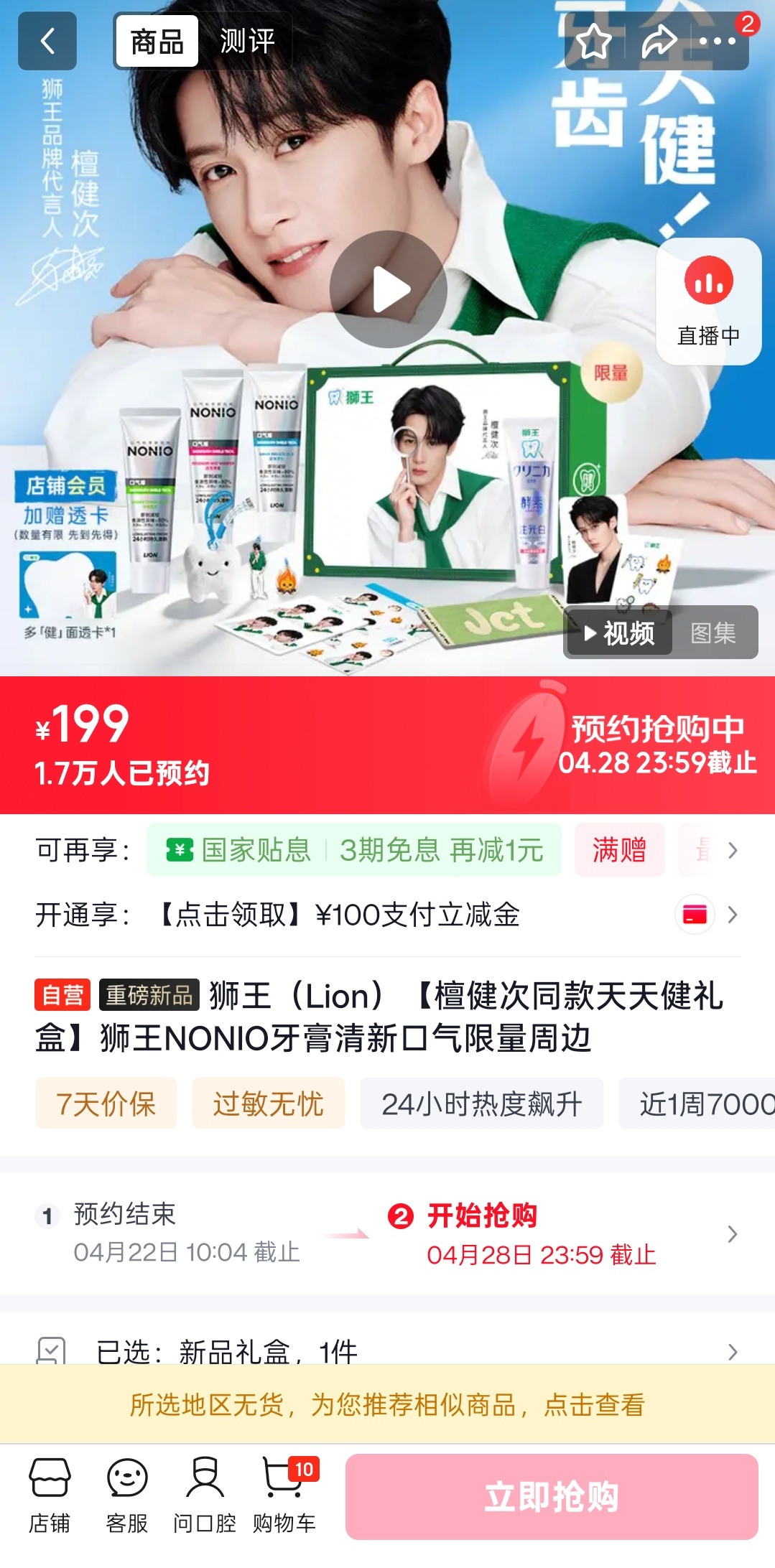 网速手速都太快了吧，我要跟你们拼了狮王品牌代言人檀健次 ‖檀健次