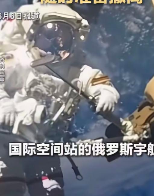 2026年6月6日，国际空间站突然传出严重空气泄漏警报，地面控制中心紧急下令所有